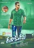 Dookudu DTS® (From HD Source)