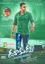 Dookudu DTSÂ® (From HD Source)