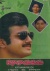 Kathanayakudu (Bala krishna)