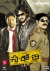 Saroja DTS® (Telugu)