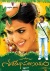 Shashirekha Parinayam DD® 5.1