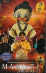 <b>Maruti Mera Dost & My Friend Ganesha Vol.2 (2 DVDs)