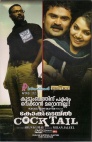 Cock Tail (Malayalam)