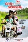 Onnum Mindathe (Malayalam)