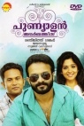 Punyalan Agarbatthies (Malayalam)