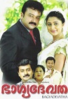 Bhagyadevatha (Malayalam)