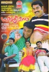Garbha Sreeman (Malayalam)
