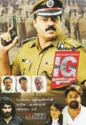 Inspector General (Malayalam)