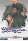 Unnikale Oru Katha Parayam (Malayalam)
