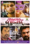 Asha Black (Malayalam)