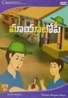 MayaTopi (DVD) (Telugu & English)