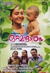 Ottamandaram (Malayalam)