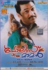 Police maman (Malayalam)