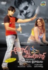 Seenugadu Chiranjeevi Fan
