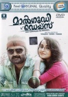 Malgudi Days (Malayalam)