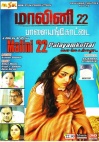 Malini 22 Palayamkottai (Tamil)
