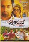 Olipparu (Malayalam)