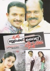 Oru Black and White Kudumbam (Malayalam)