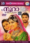 To Noora With Love (Malayalam)