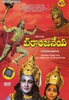 Veeranjaneya