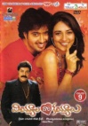 Viyyala Vari Kayyalu