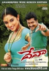 Deva (Surya & Asin)