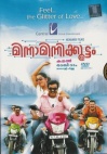 Minnaminnikootam (Malayalam)