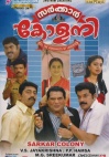 Sarkar Colony (Malayalam)