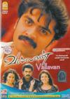 Vallavan DTS®(Tamil)